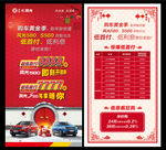 新年展架 新年桌卡