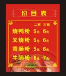 农氏烧鸭菜单