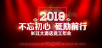 2018图片