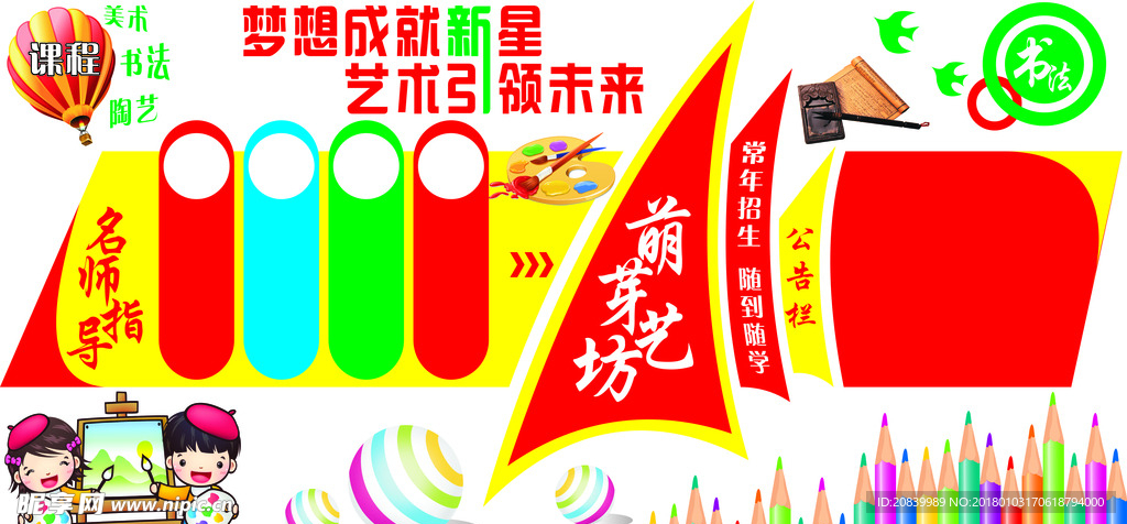 形象墙