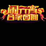 元宵