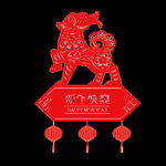 狗年快乐