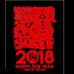 2018狗后快乐