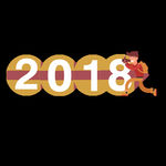 2018年