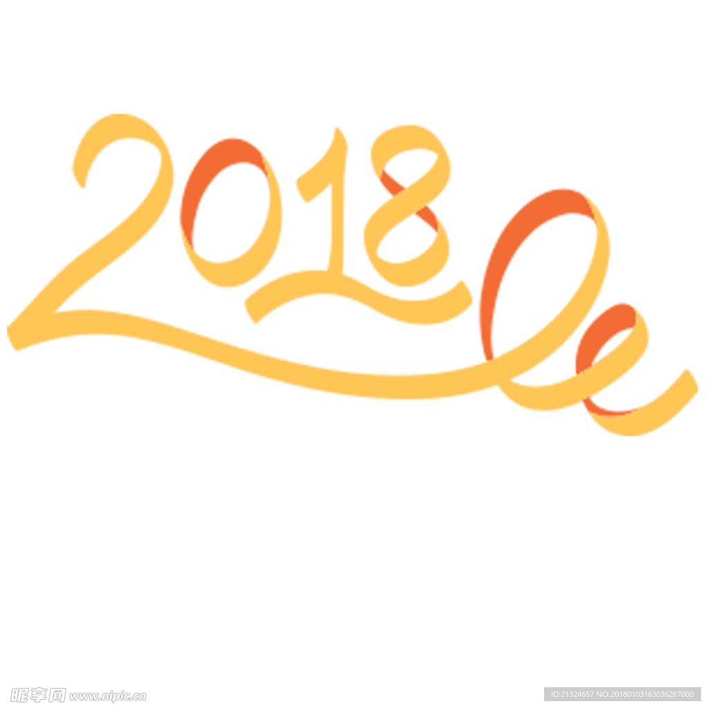 2018新年快乐
