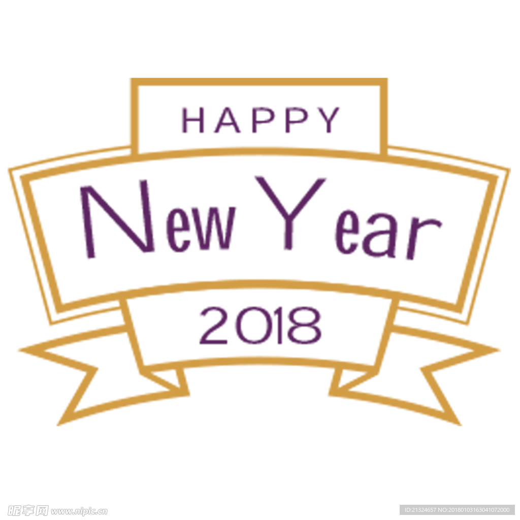 2018新年元素