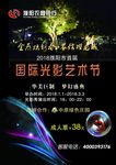 灯节