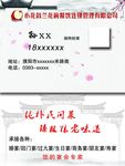中国风名片