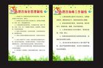 心理咨询室管理制度