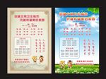 核心价值观 市民公约 中国梦