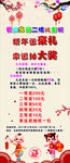 新年中国风展架