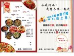 火锅单菜单