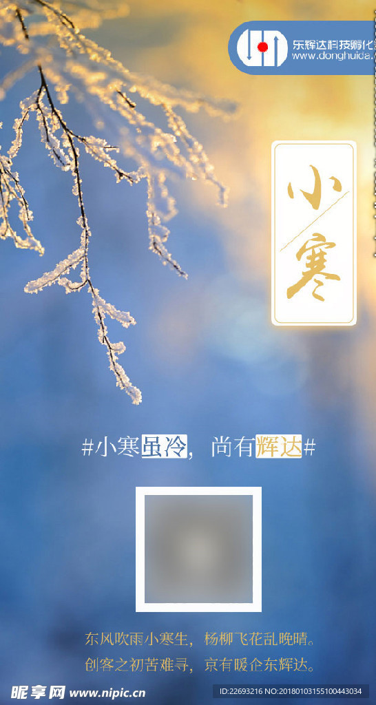 小寒