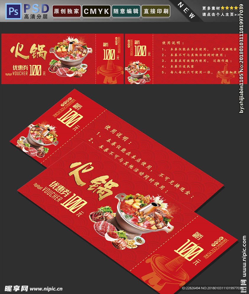 美食