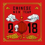 2018新年狗年海报