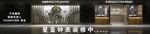 高档商场装修围挡