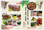 羊肉馆DM