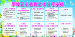 德育工作日程安排