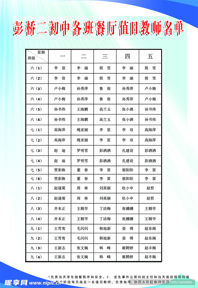 档案查阅制度