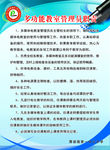 多功能教室管理员职责