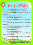 卫生室管理制度