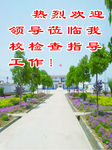 热烈欢迎