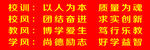 一训三风
