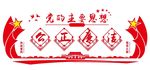 十九大文化墙
