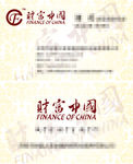财富中国
