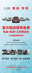 汽车展架