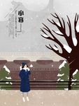 小寒