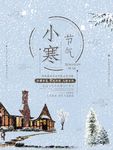小寒