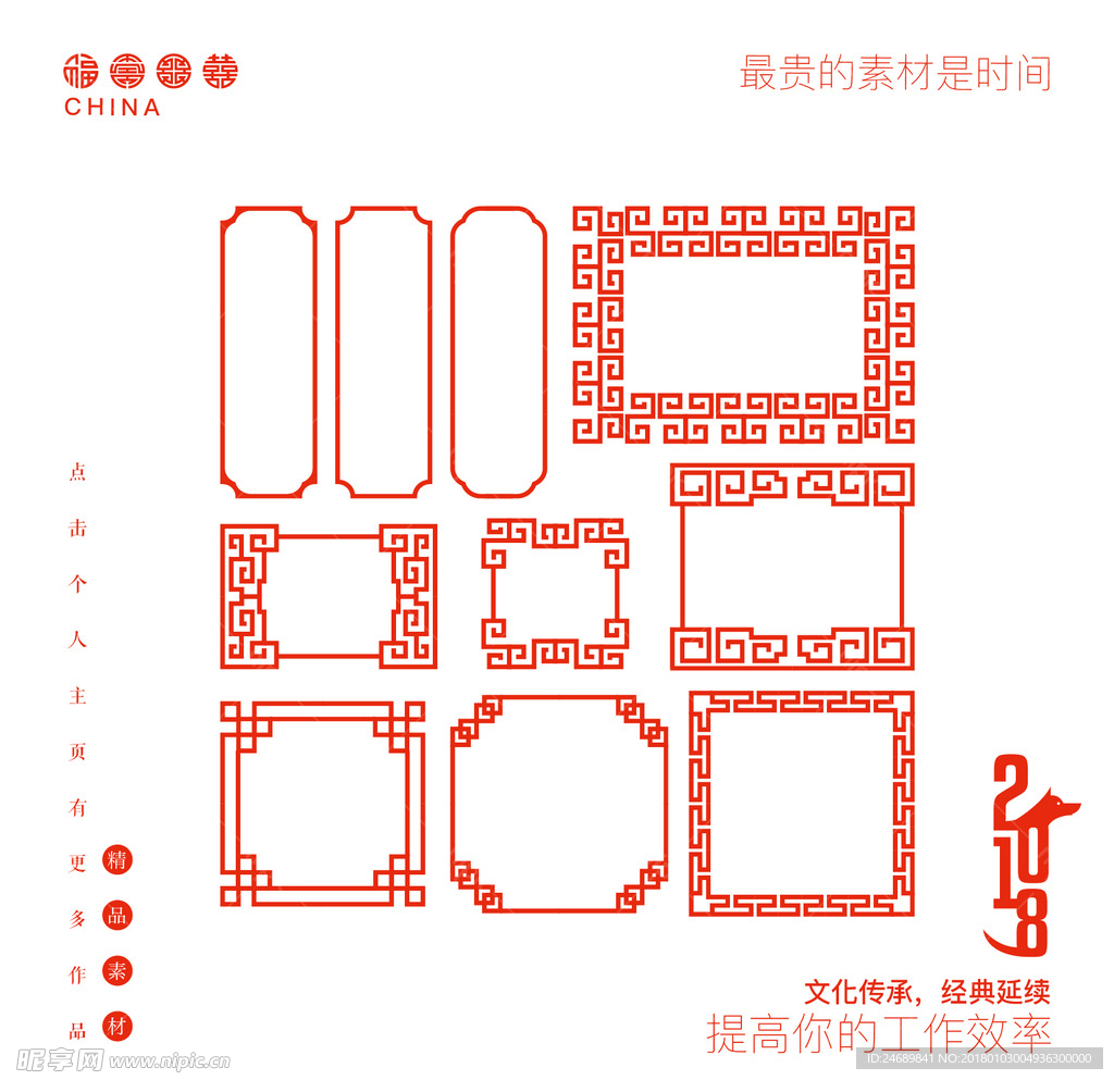 边框