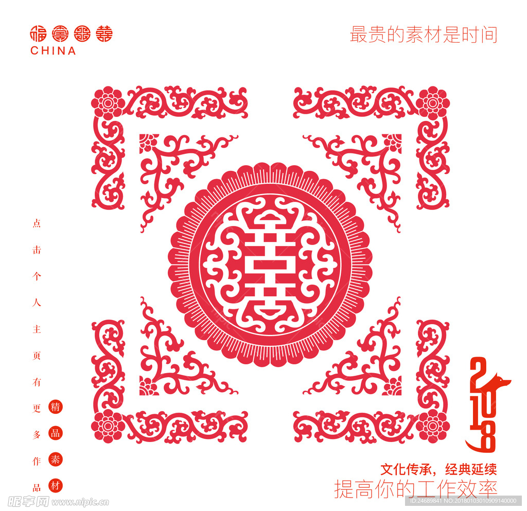 中国花纹