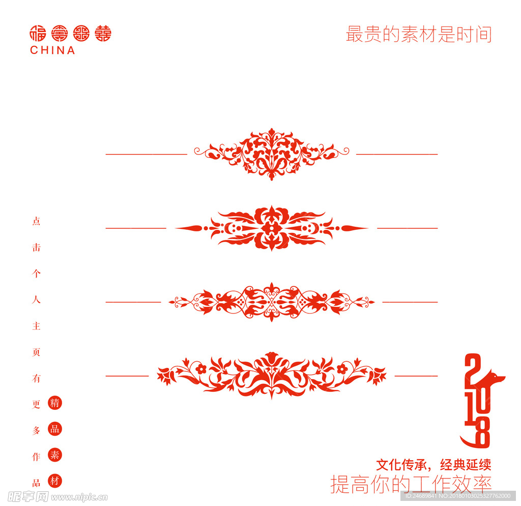 证书花边