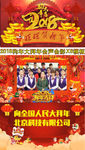 狗年企业拜年会声会影