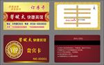 名片背景 名片设计 名片样板