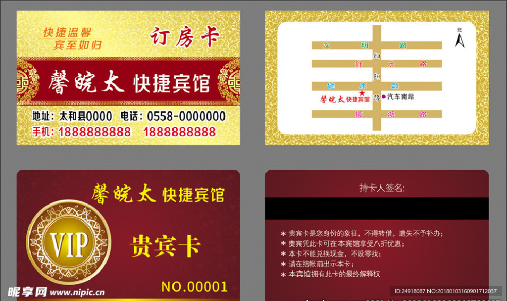 名片背景 名片设计 名片样板