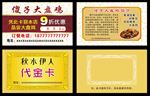 名片背景 名片设计 名片样板