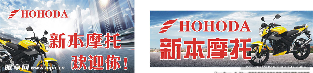 摩托车海报