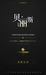 企业邀请函