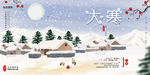 24节气图