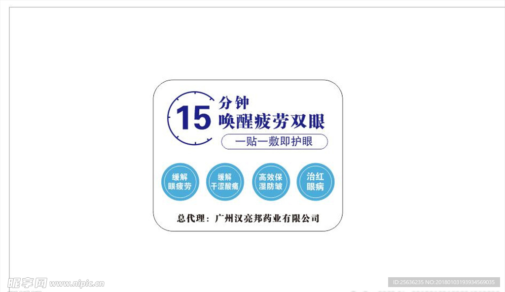 不干胶   护眼