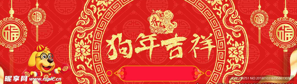 春节