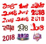 2018字体