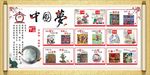 中国梦