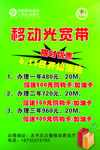 移动海报