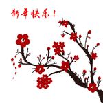 新年梅花