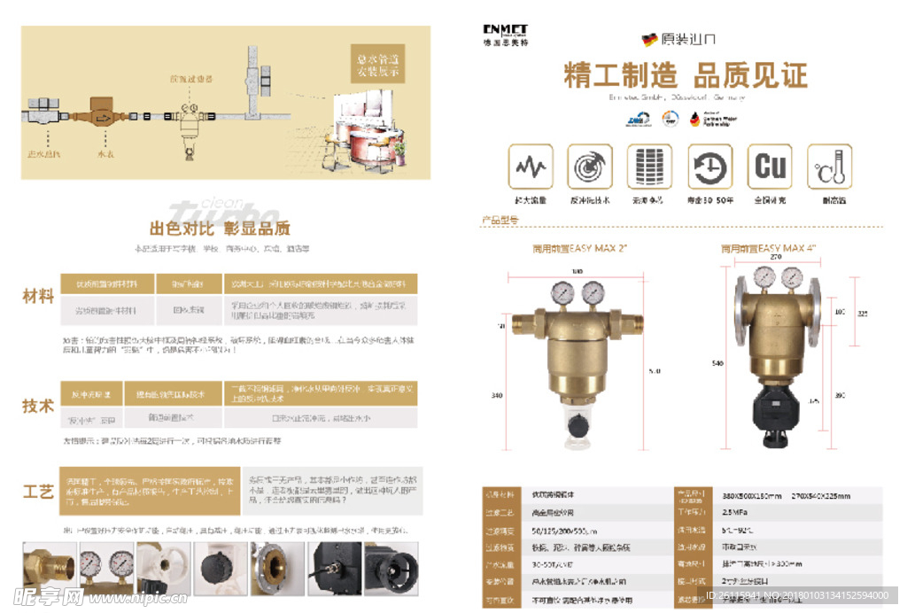 商用前置过滤器