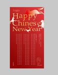 新年寄语卡